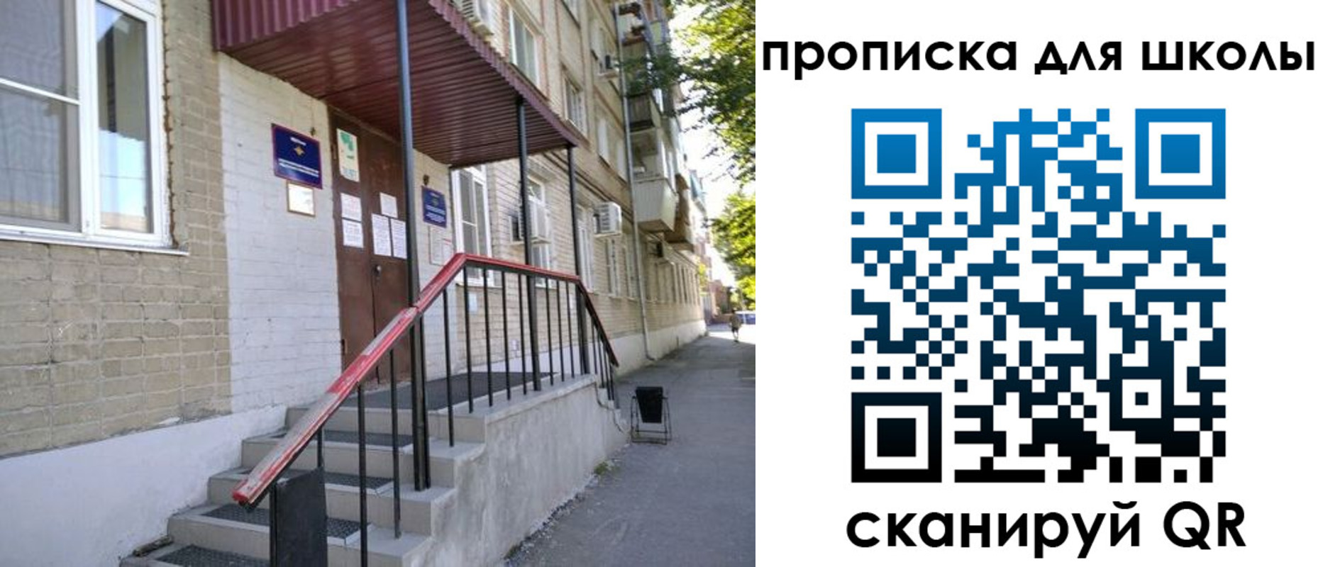 миграционный учет в Мелеузе