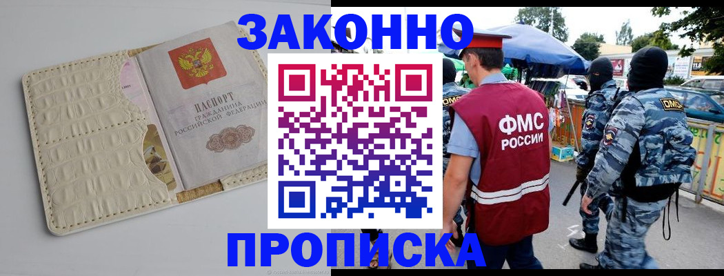 регистрация в Мелеузе