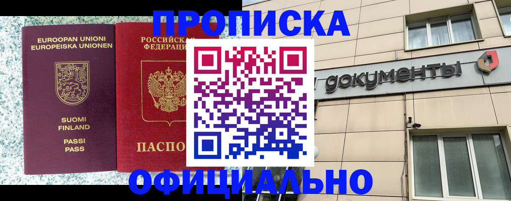 миграционный учет в Мелеузе