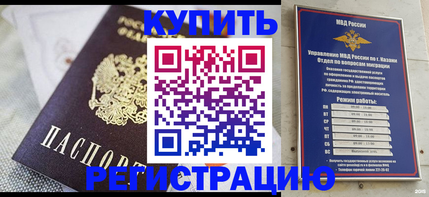 прописка поиск в Мелеузе