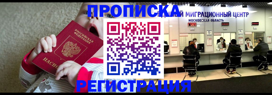 где прописаться в Мелеузе