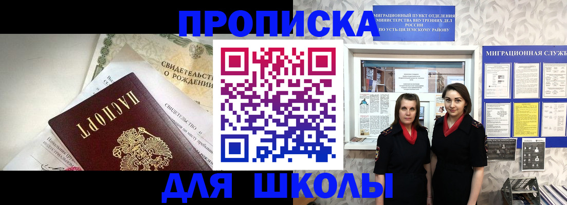пропишу в квартире в Мелеузе